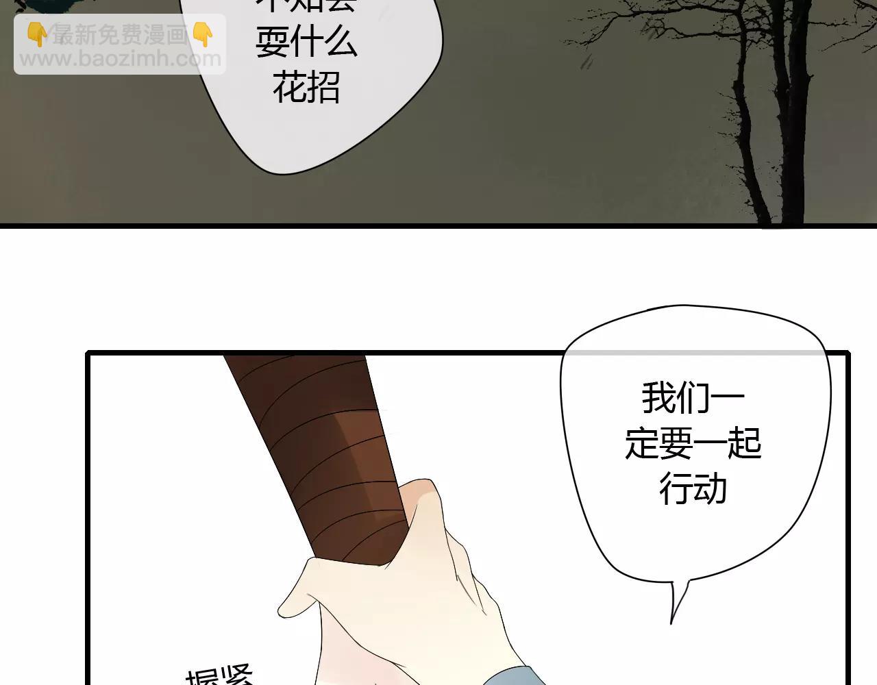 第66话 阴谋(1/2)-第66话