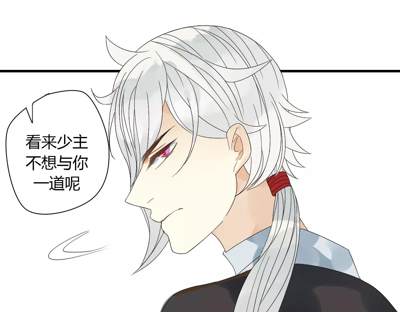 第66话 阴谋(1/2)-第66话