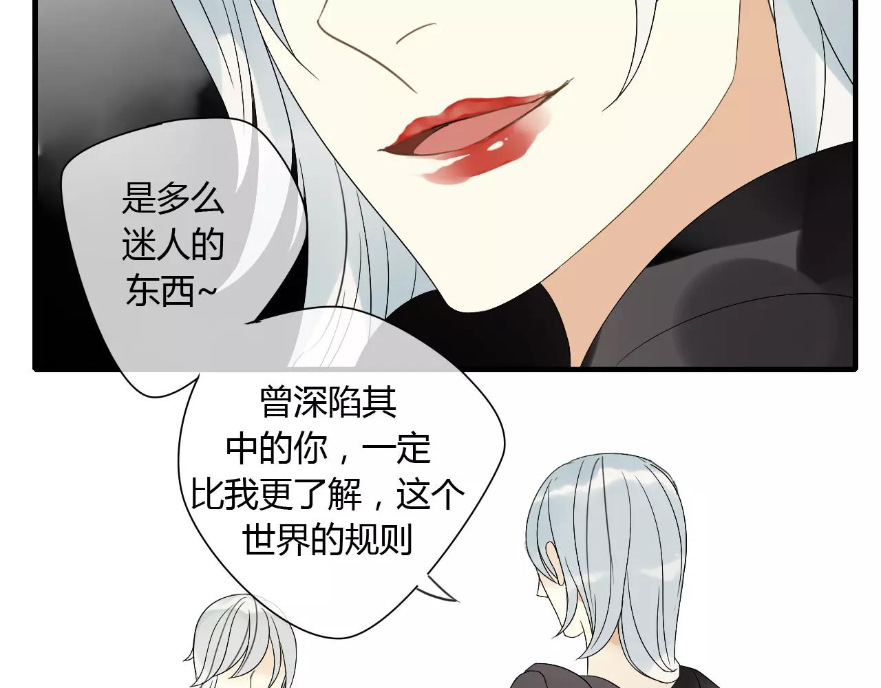 第67话 仇恨与欲望(1/2)-第68话