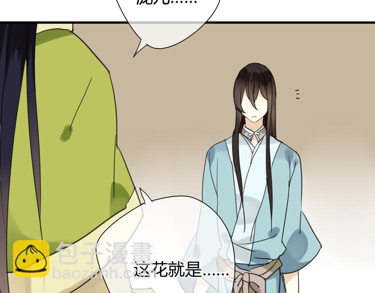 第8话 你的人生只有黑暗(1/2)-第8话