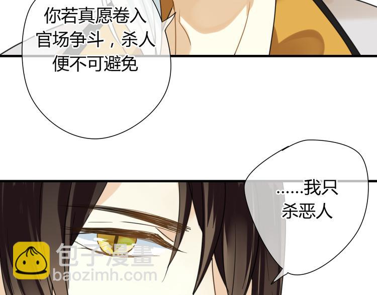 第8话 你的人生只有黑暗(1/2)-第8话