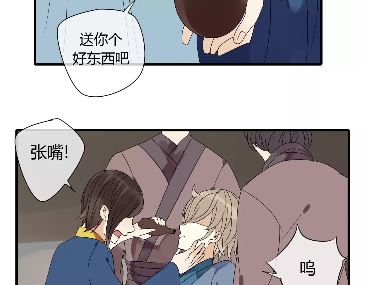 第69话 血海深仇(1/2)-第70话