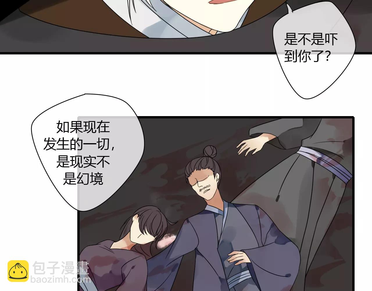 第71话 你的罪孽，由我承担(1/2)-第72话