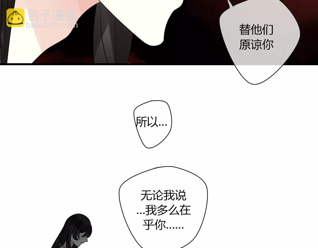 第71话 你的罪孽，由我承担(1/2)-第72话