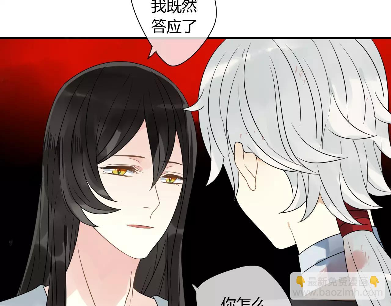 第71话 你的罪孽，由我承担(1/2)-第72话