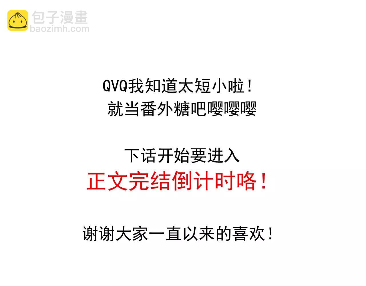 第73话 有你真好-第74话