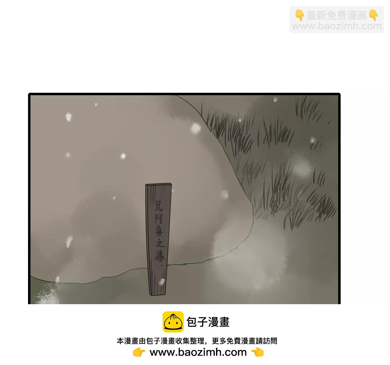 第75话 另一种命运(1/2)-第76话