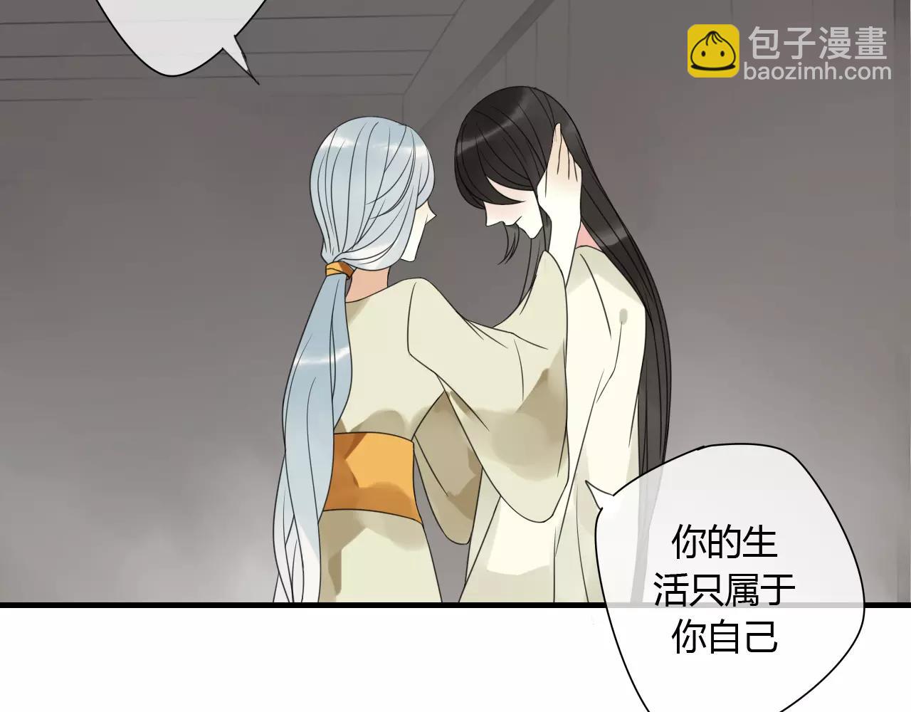 第77话  相伴到老（正篇完）(1/2)-第78话