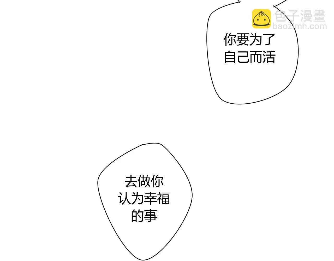 第77话  相伴到老（正篇完）(1/2)-第78话