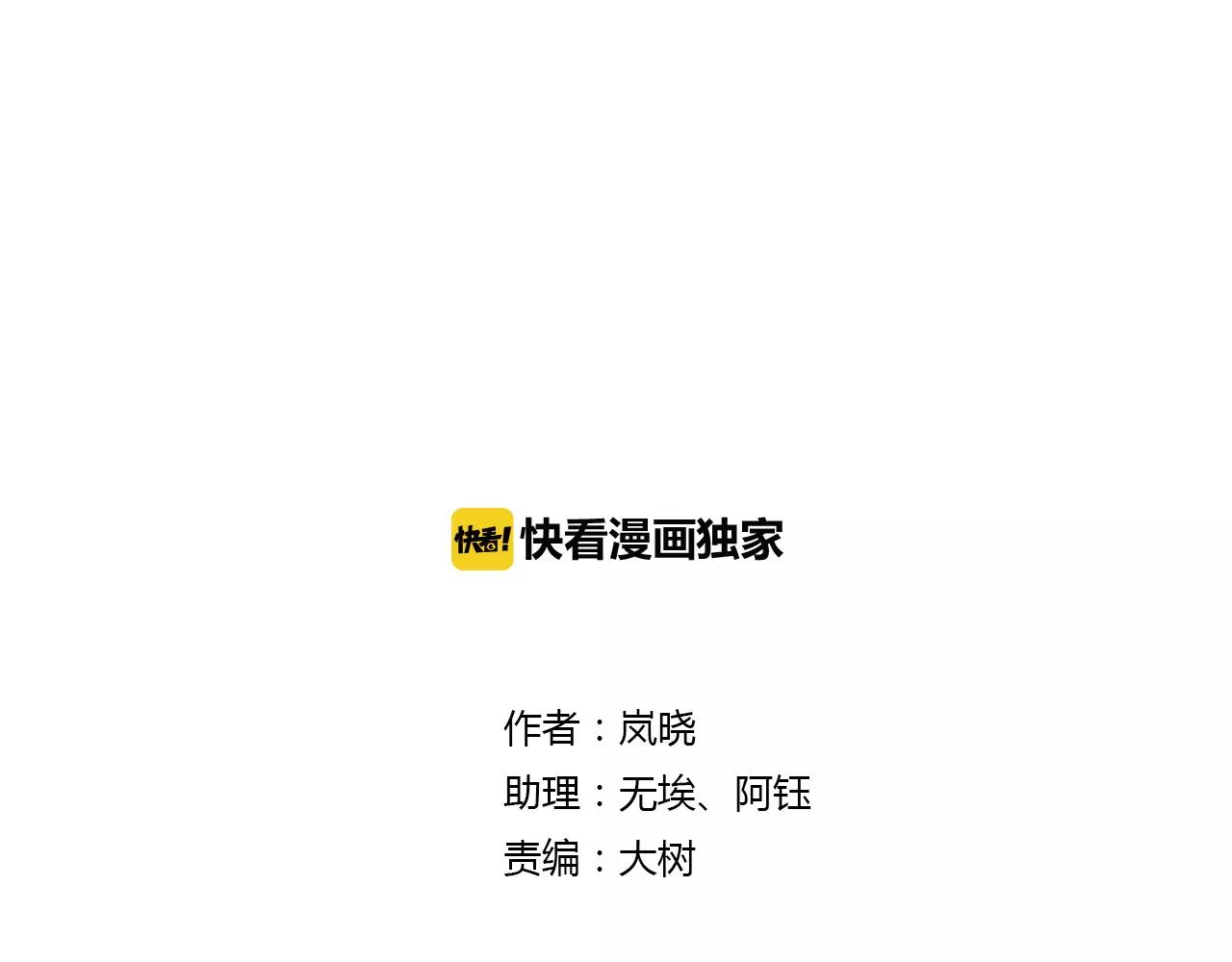 睚眦篇第2话 身份疑云(1/2)-第80话