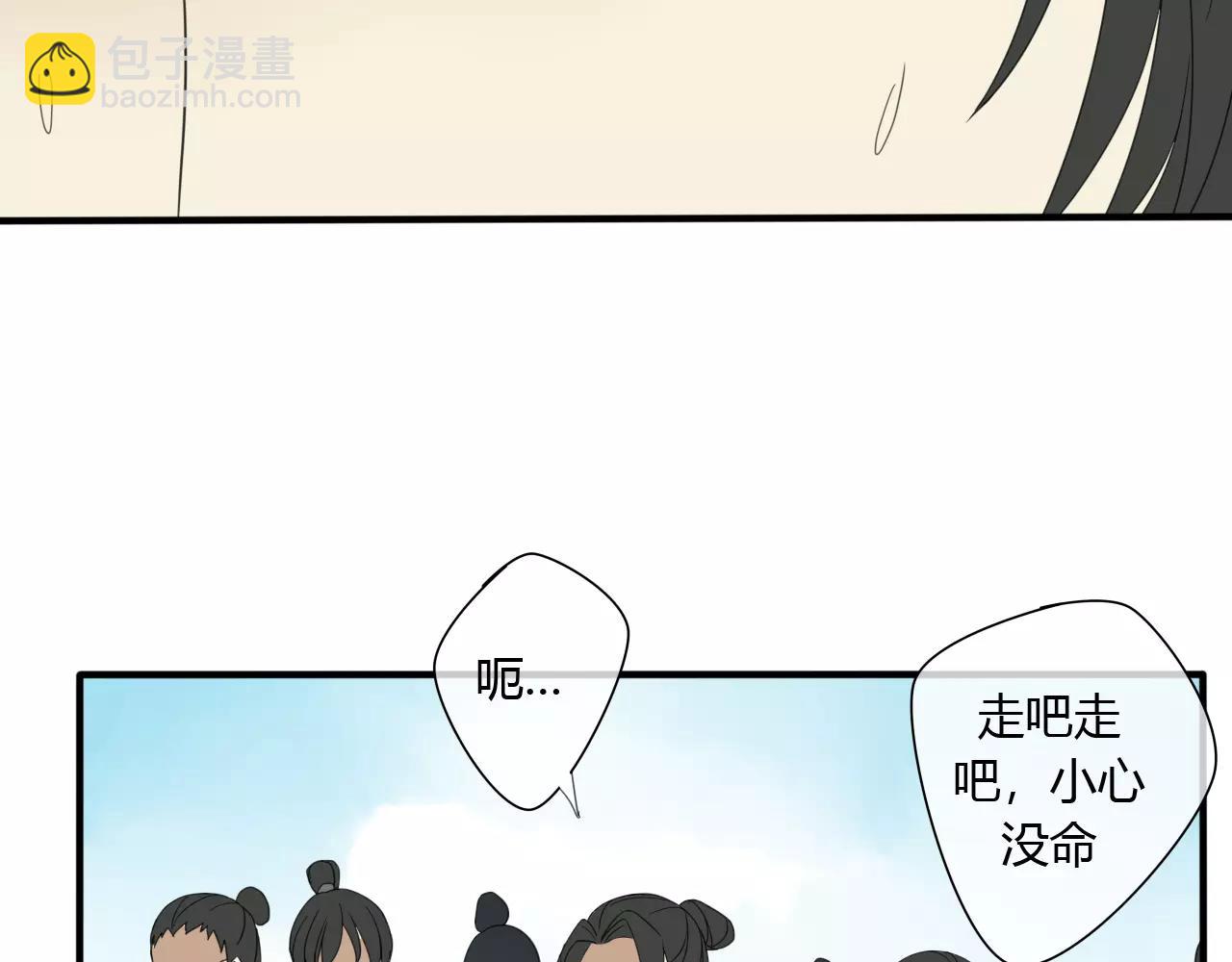 睚眦篇第2话 身份疑云(1/2)-第80话