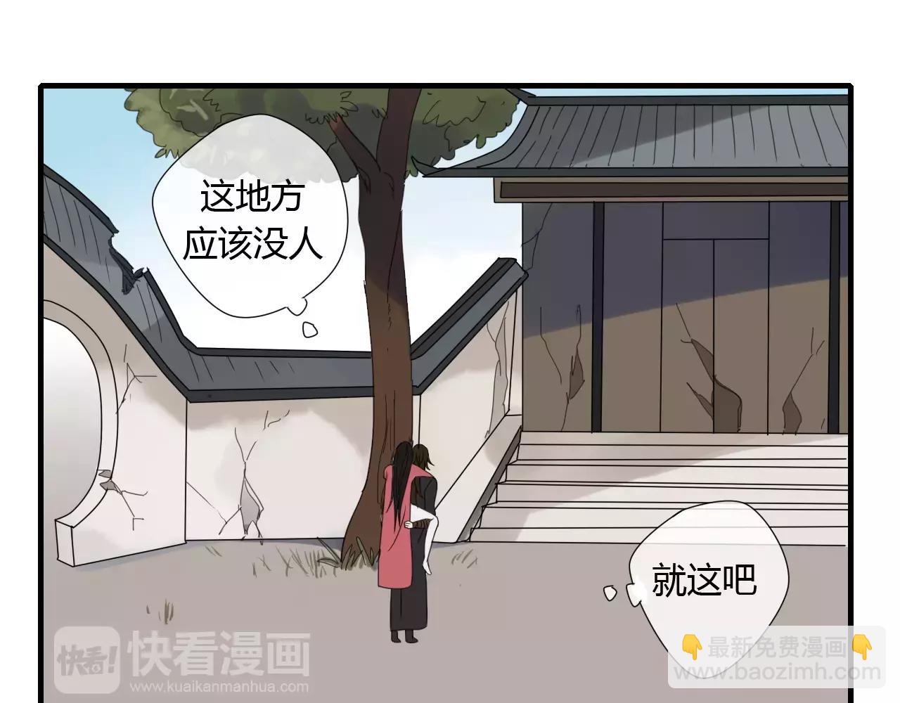 睚眦篇第2话 身份疑云(1/2)-第80话