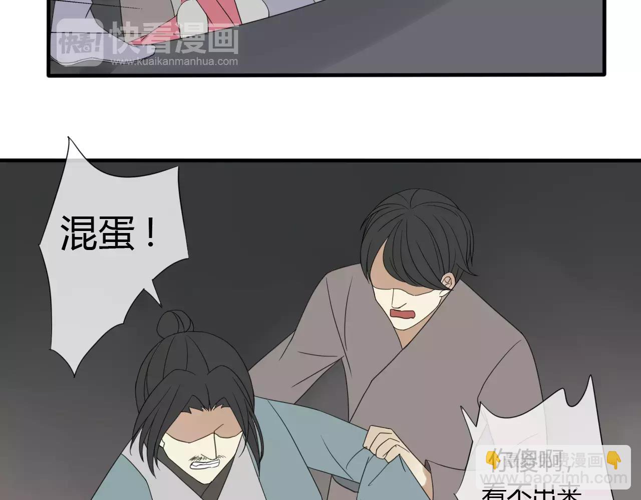 睚眦篇第2话 身份疑云(1/2)-第80话