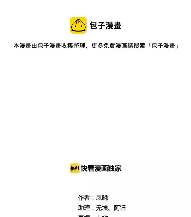 第6话 睚眦的大哥(1/2)-第90话