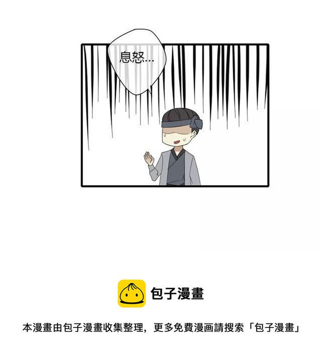 第6话 睚眦的大哥(1/2)-第90话