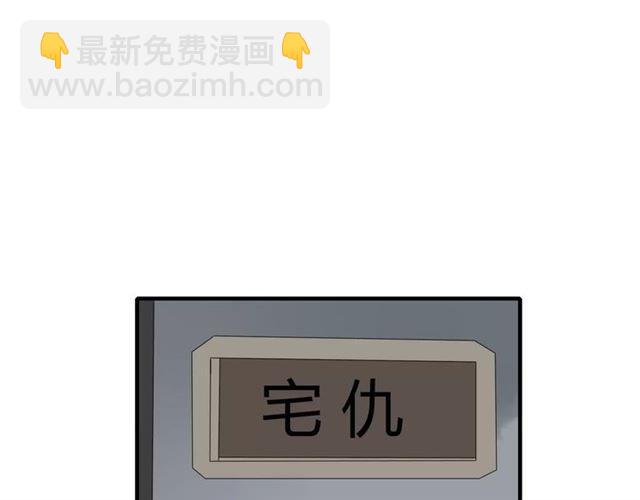 第6话 睚眦的大哥(1/2)-第90话