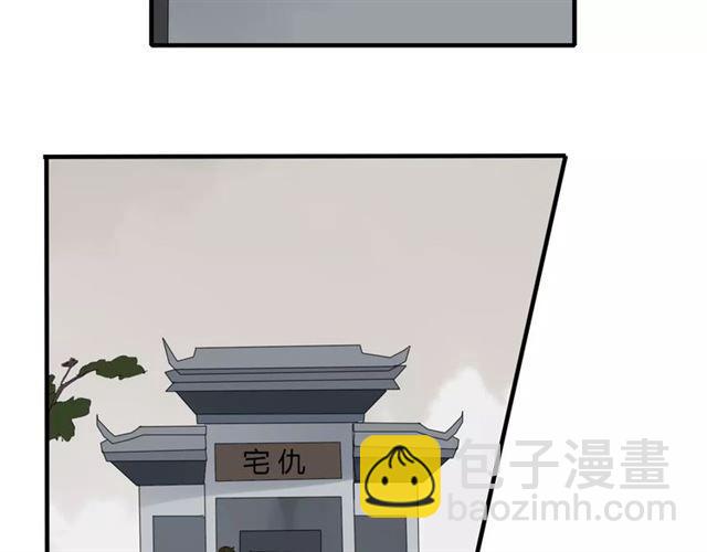 第6话 睚眦的大哥(1/2)-第90话