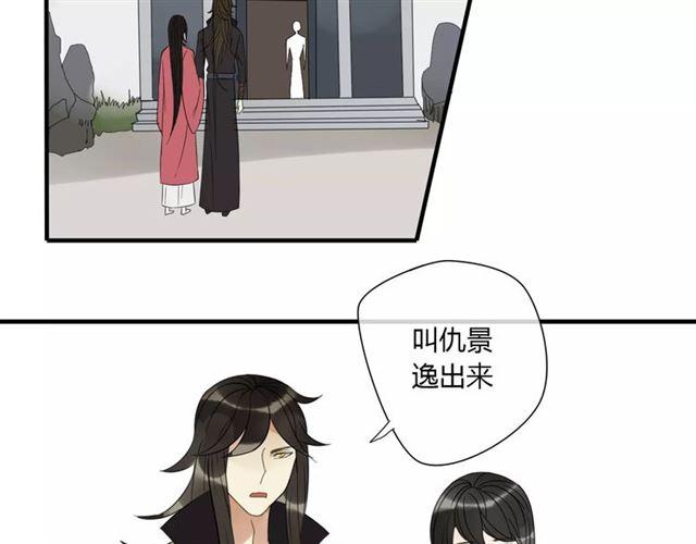 第6话 睚眦的大哥(1/2)-第90话