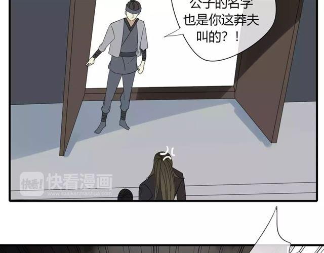 第6话 睚眦的大哥(1/2)-第90话