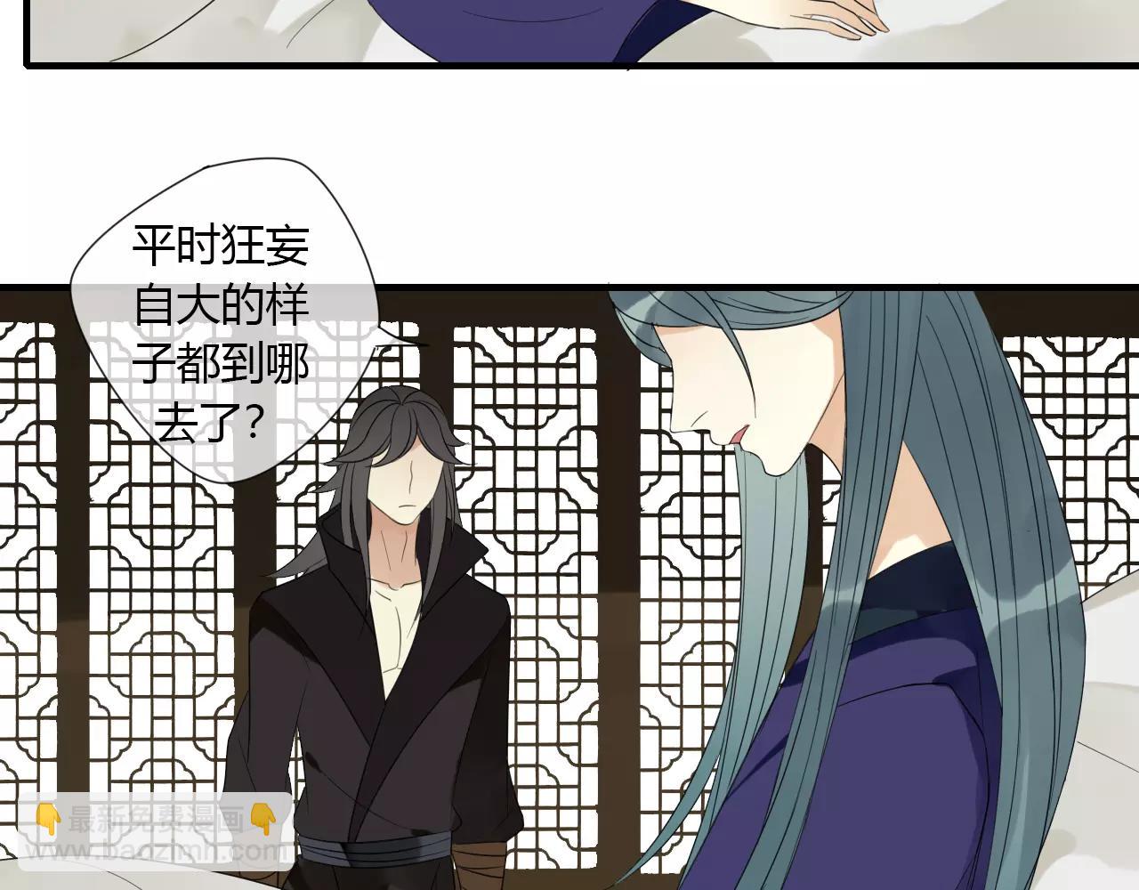 完结篇 睚眦的爱-第88话