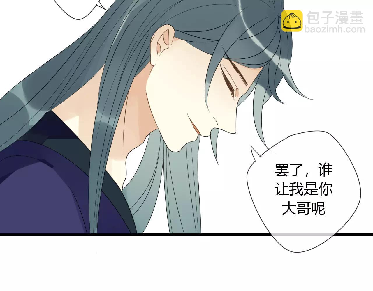 完结篇 睚眦的爱-第88话