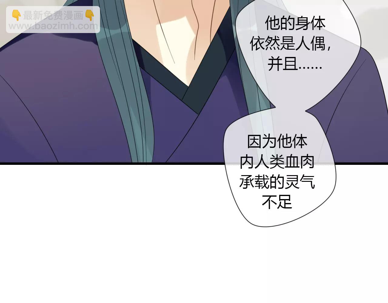 完结篇 睚眦的爱-第88话