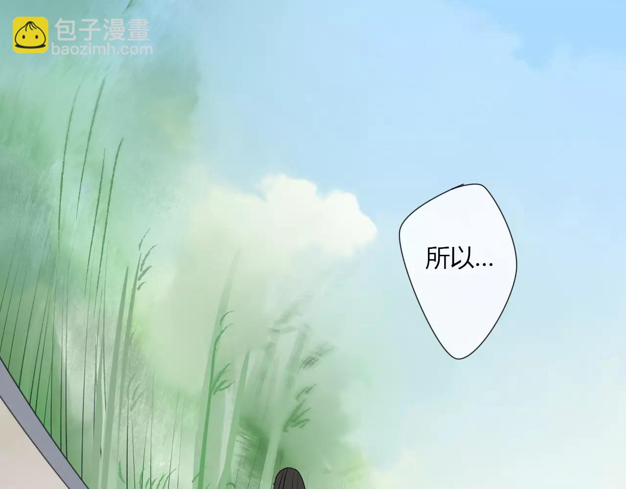 完结篇 睚眦的爱-第88话