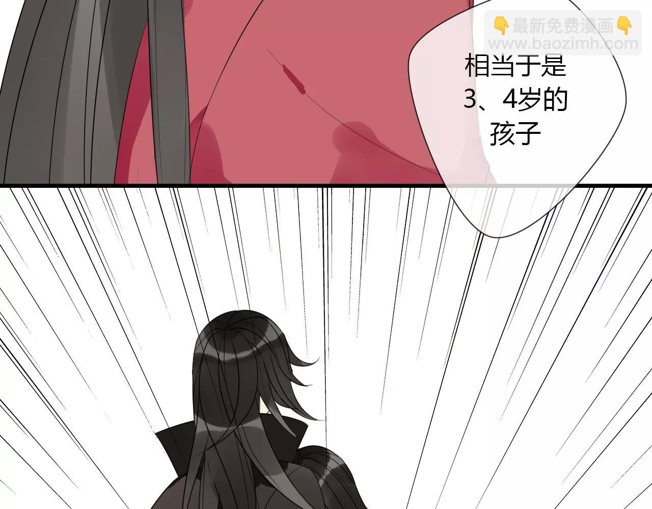 完结篇 睚眦的爱-第88话