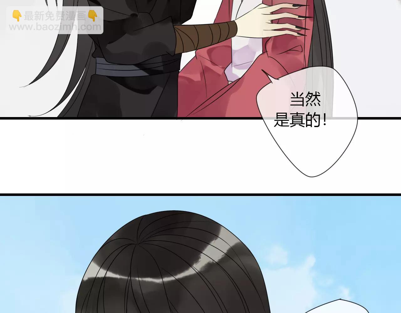 完结篇 睚眦的爱-第88话