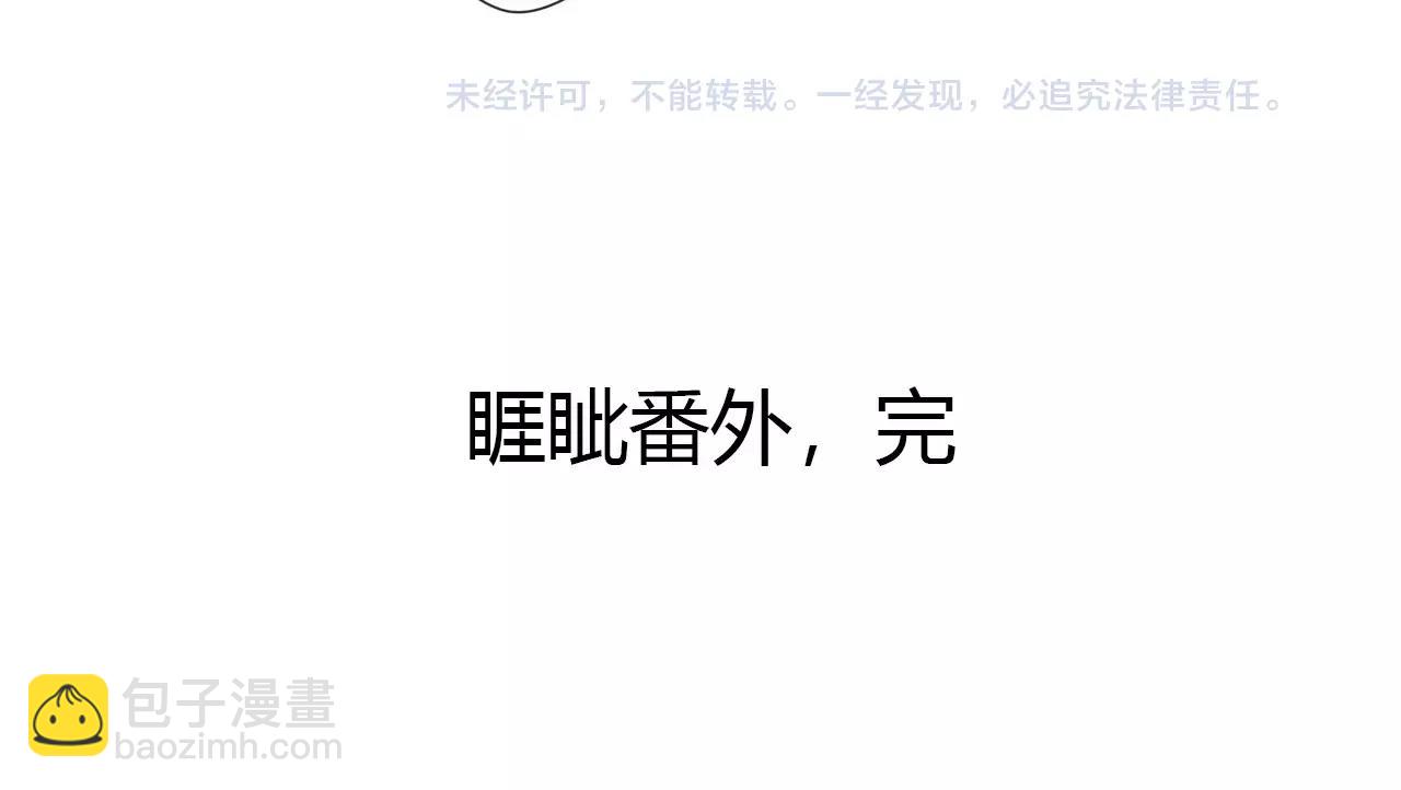 完结篇 睚眦的爱-第88话