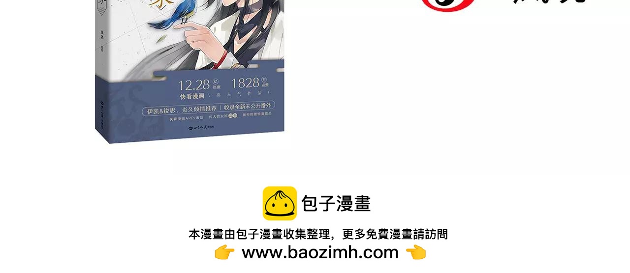 完结篇 睚眦的爱-第88话