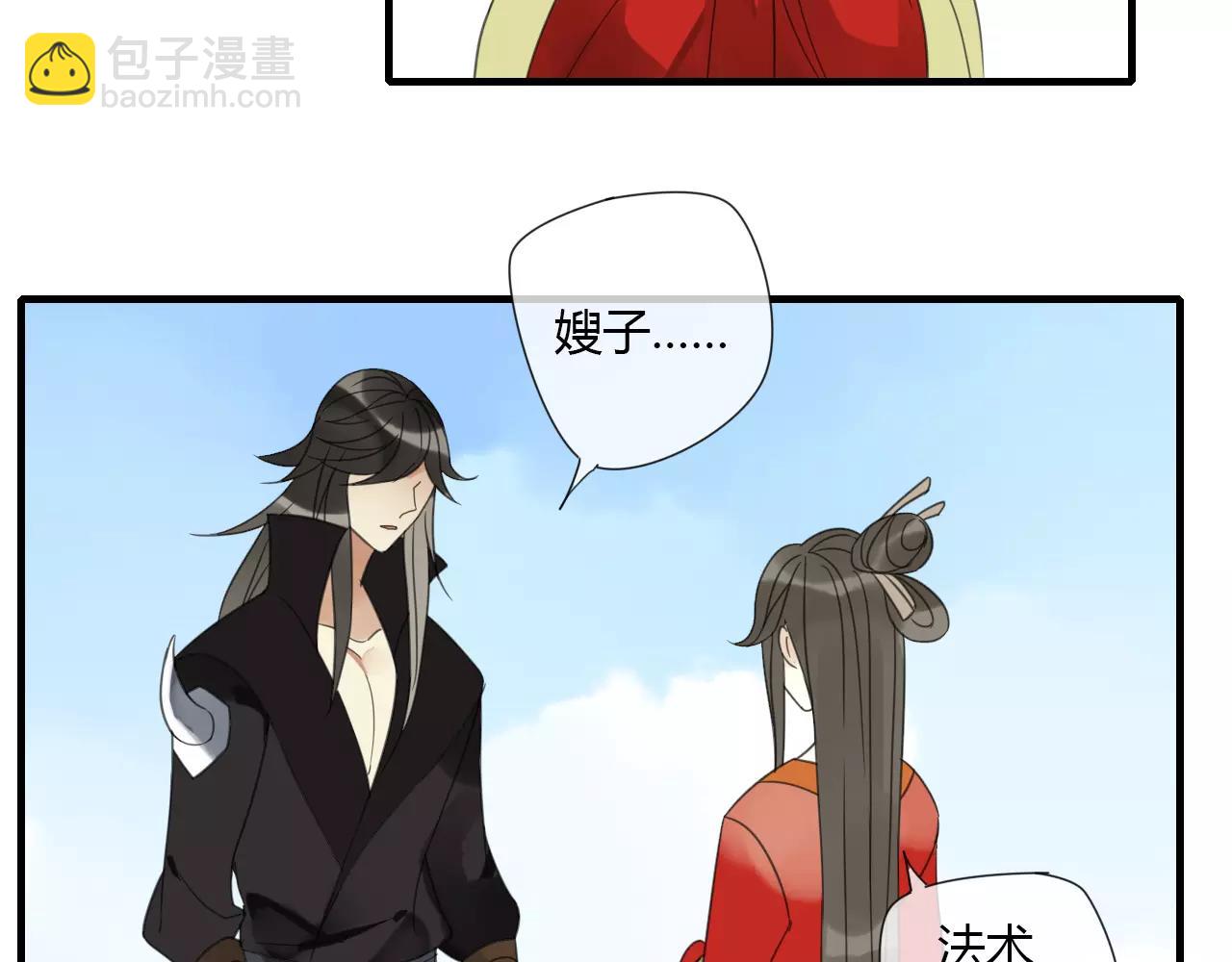 完结篇 睚眦的爱-第88话