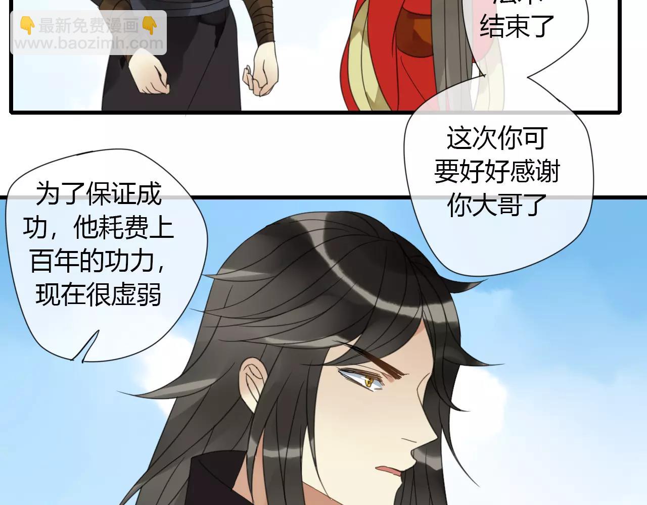 完结篇 睚眦的爱-第88话