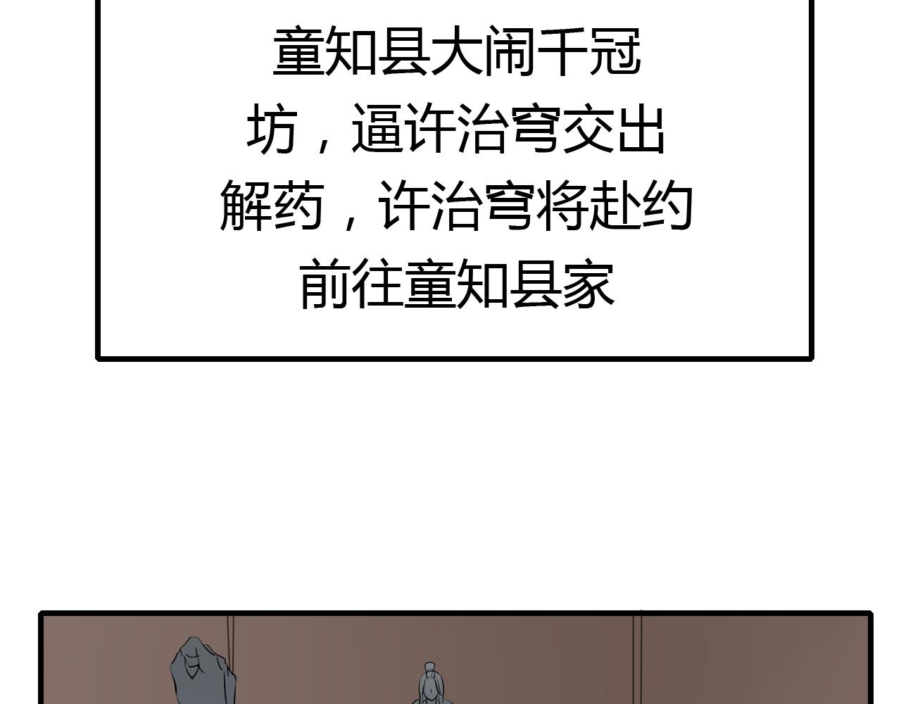 第10话 泷的愤怒(1/2)-第10话