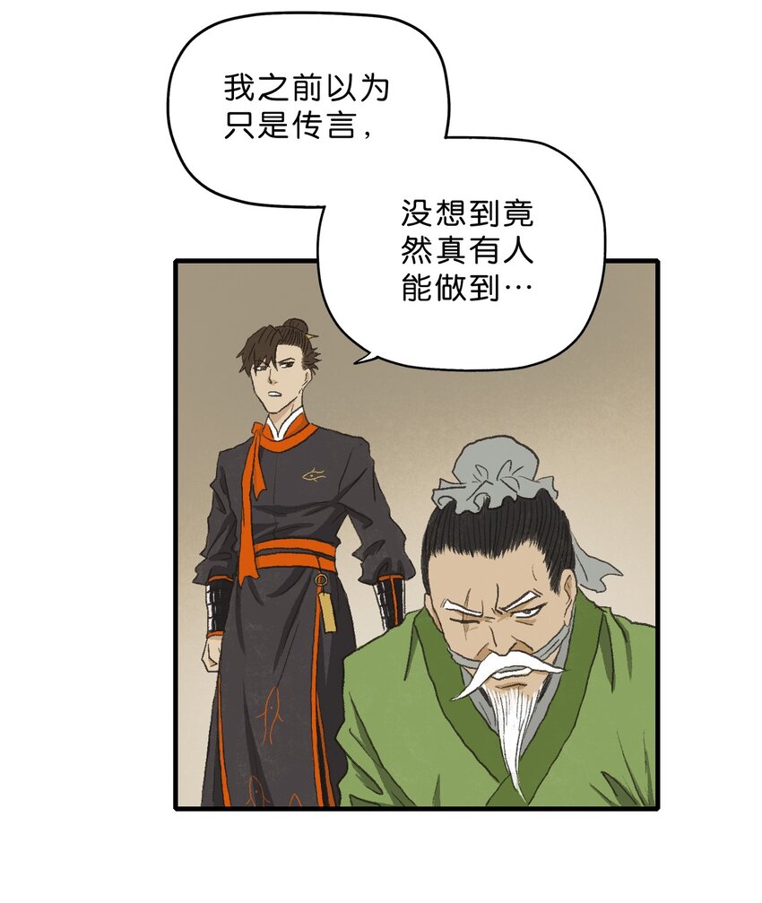 厭鎮 - 1 第一話(3/3) - 6