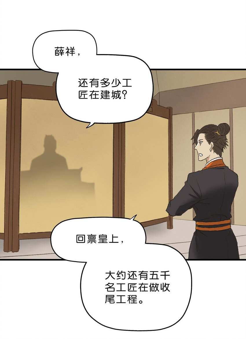 厭鎮 - 1 第一話(3/3) - 1