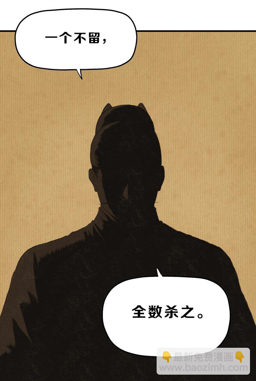 厭鎮 - 1 第一話(3/3) - 2