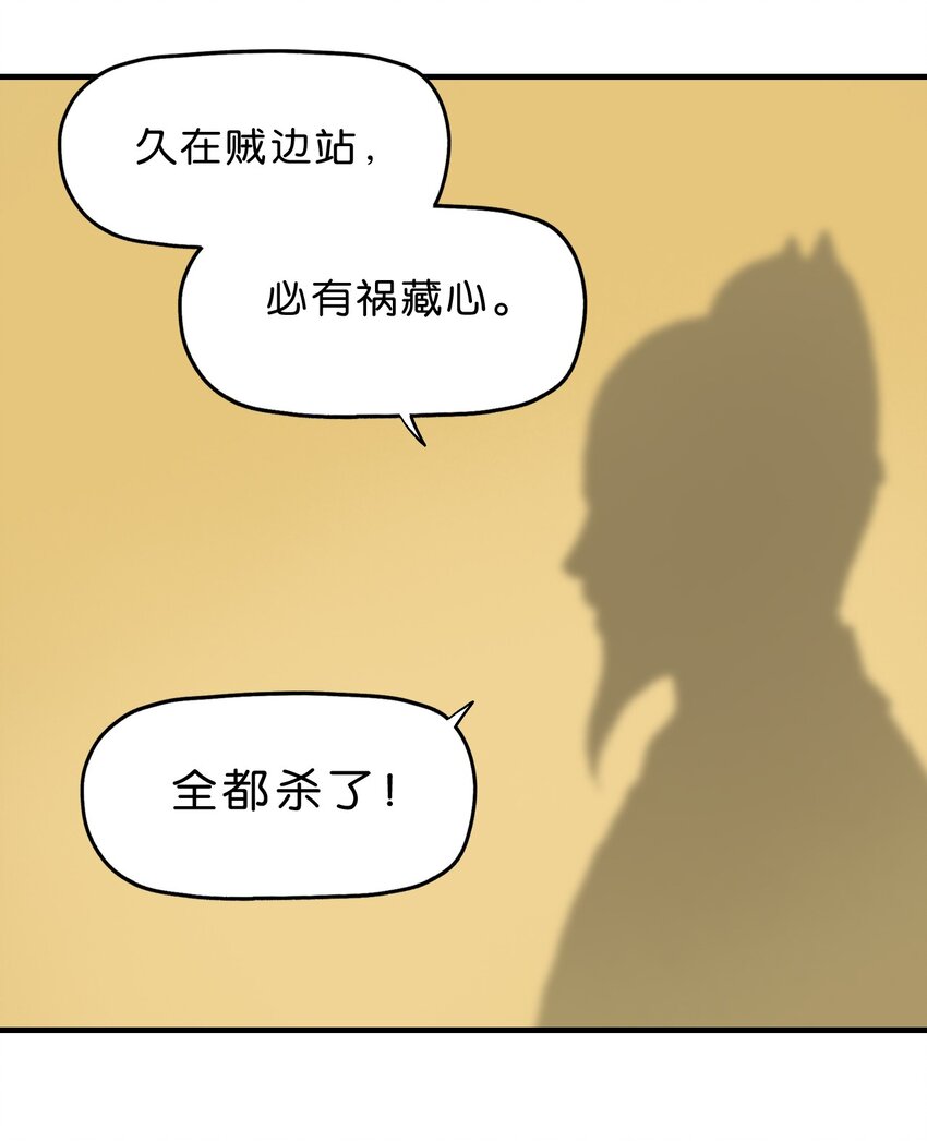 厭鎮 - 1 第一話(3/3) - 5