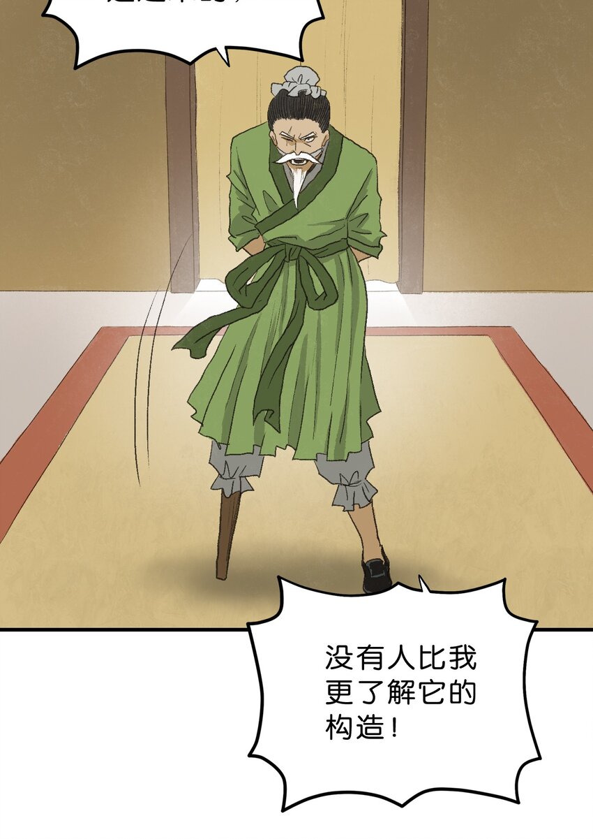 厭鎮 - 1 第一話(3/3) - 2