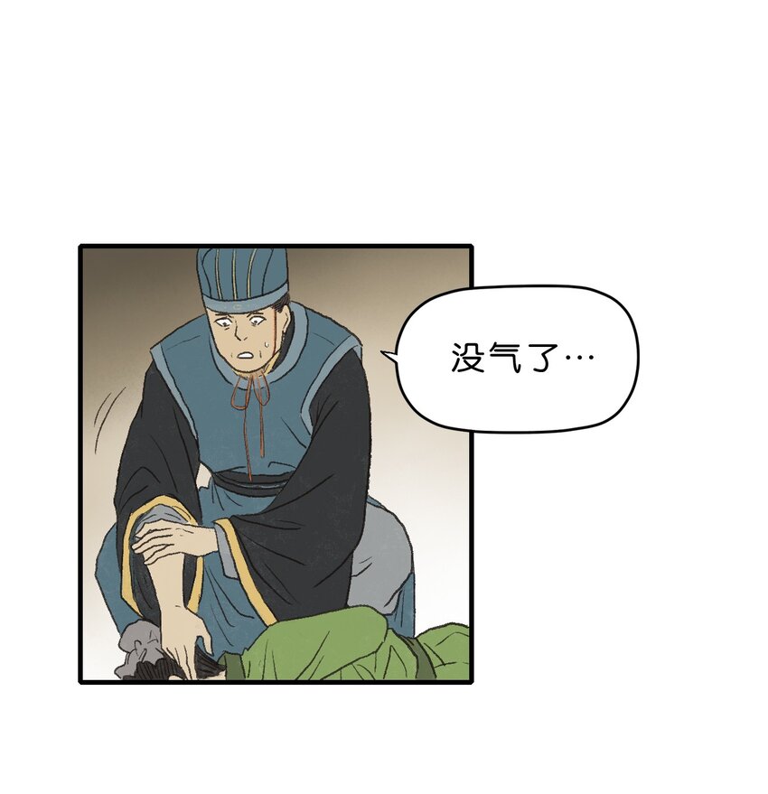 厭鎮 - 1 第一話(3/3) - 1