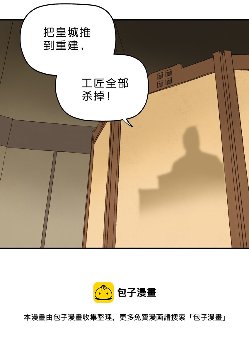 厭鎮 - 1 第一話(3/3) - 3