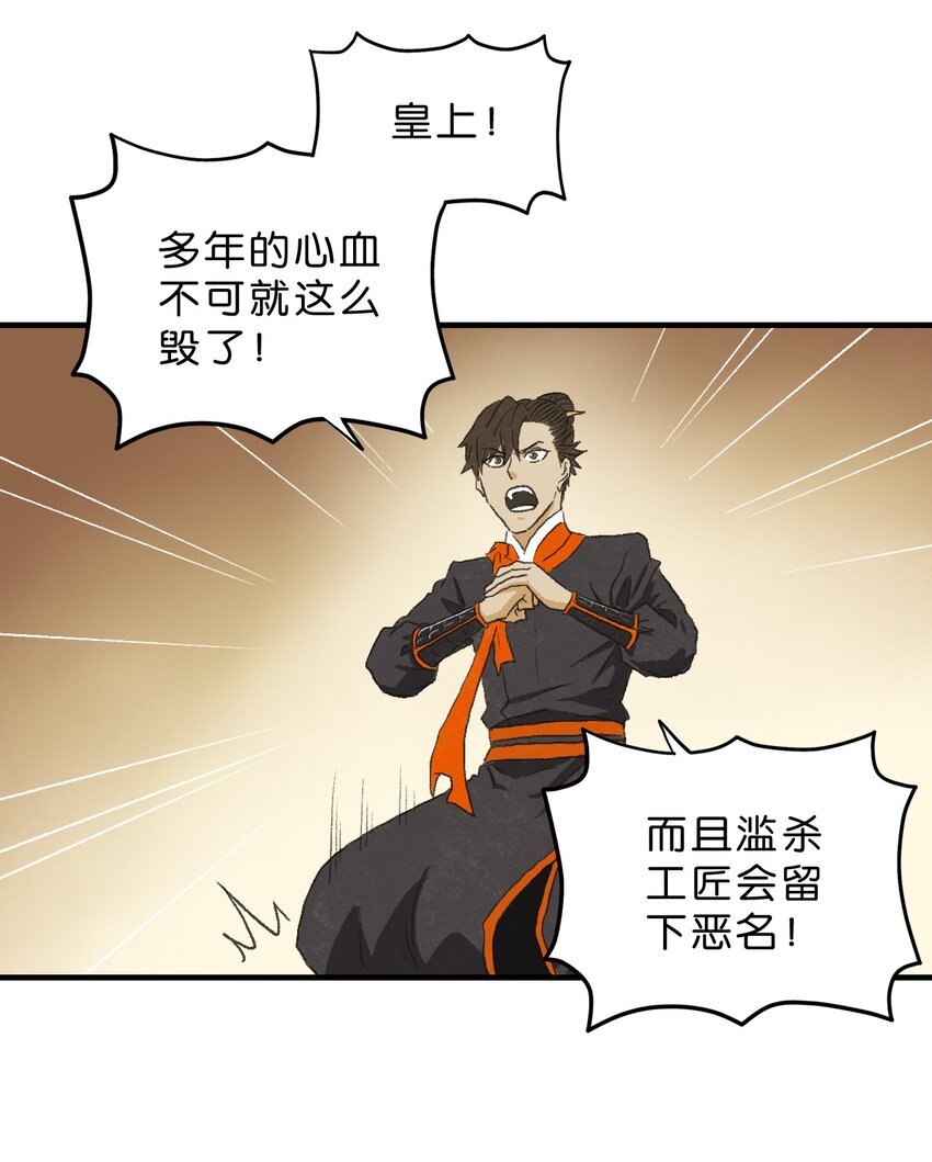 厭鎮 - 1 第一話(3/3) - 4