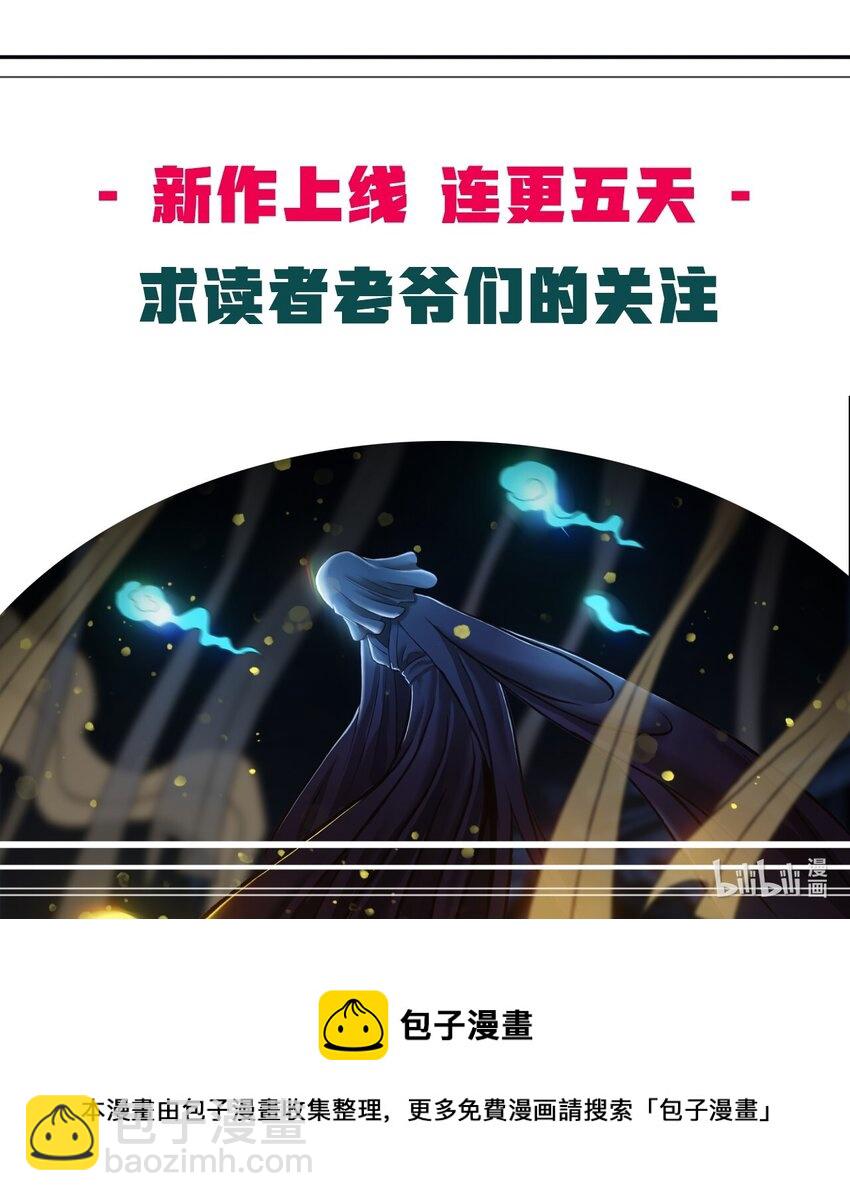 厭鎮 - 1 第一話(3/3) - 3