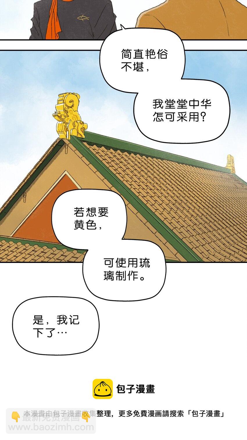 厭鎮 - 1 第一話(1/3) - 1