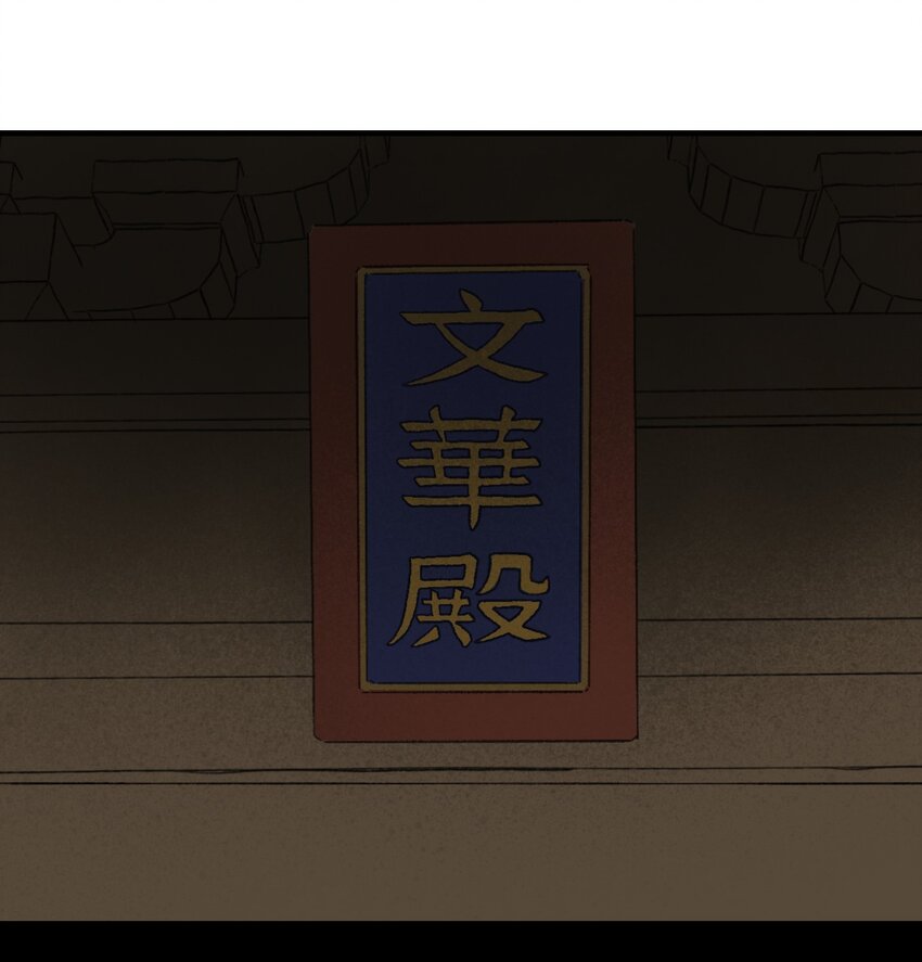 厭鎮 - 1 第一話(2/3) - 8