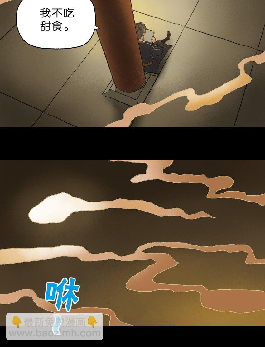 厭鎮 - 1 第一話(2/3) - 4