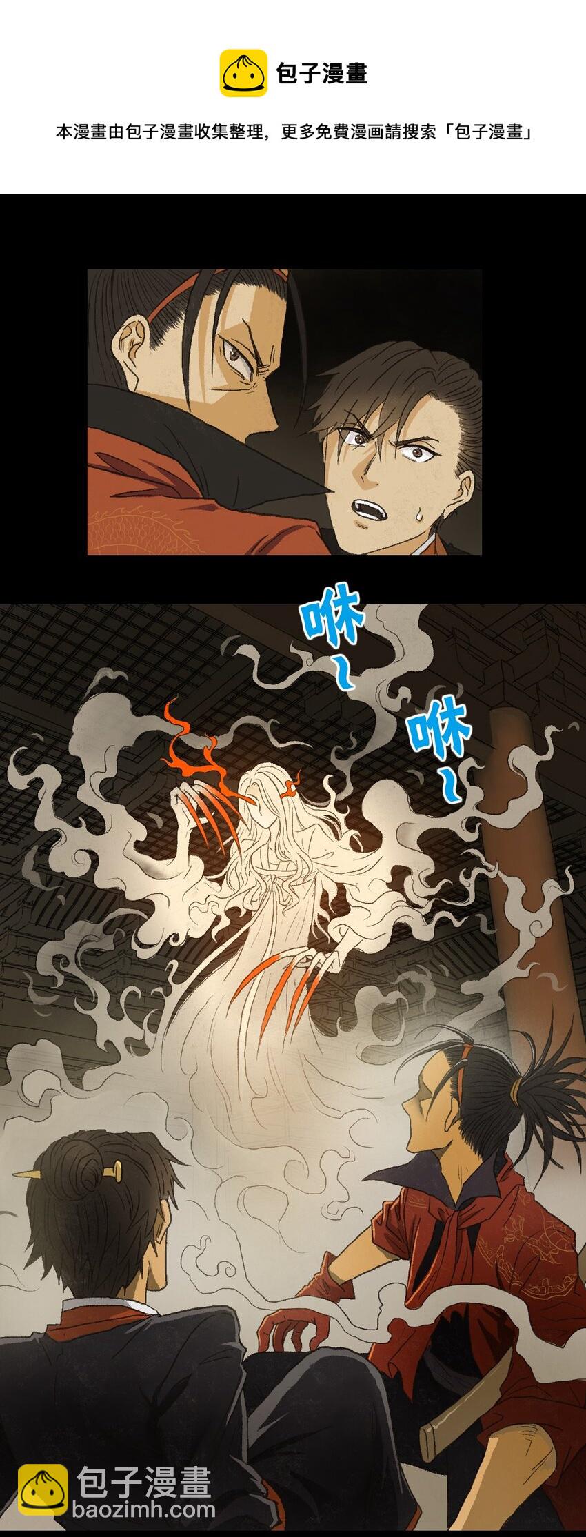 厭鎮 - 1 第一話(2/3) - 7