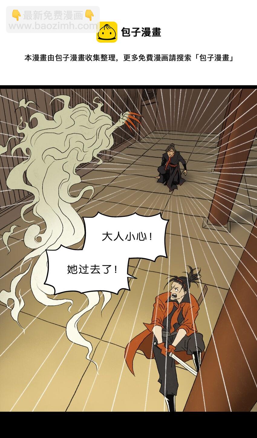 厭鎮 - 1 第一話(2/3) - 3