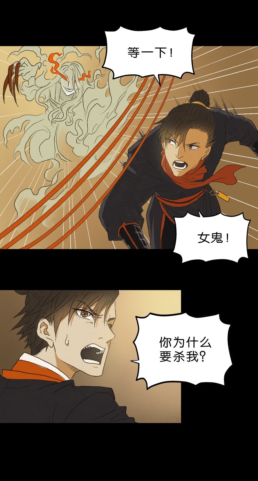 厭鎮 - 1 第一話(2/3) - 4