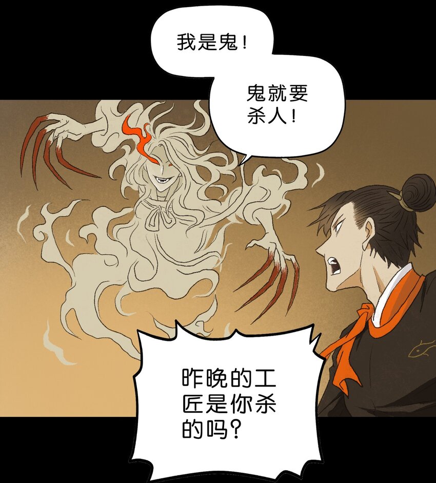 厭鎮 - 1 第一話(2/3) - 5